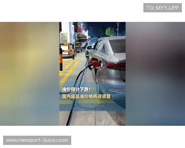 国内油价调整窗口开启在即，成品油价格或迎新一轮波动