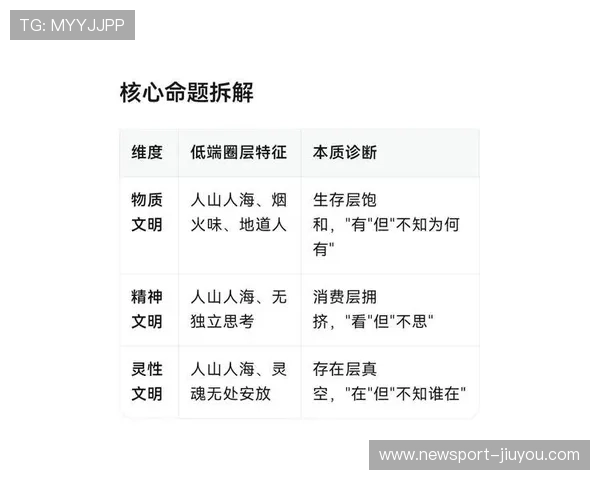 围绕日逼文化演变与网络流行现象展开的深度观察与社会心理解析